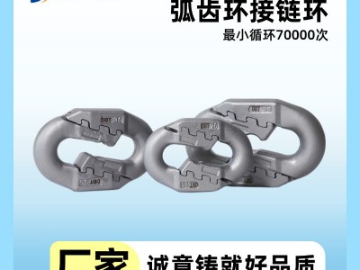 都尔伯特弧齿26接链环刮板机链条连接环耐磨链条配件
