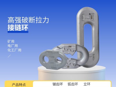 都尔伯特立环34接链环重型机械设备链条连接件抗冲击耐磨损图3