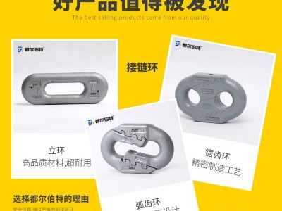 都尔伯特立环34接链环重型机械设备链条连接件抗冲击耐磨损图2