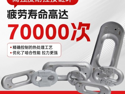 都尔伯特立环34接链环重型机械设备链条连接件抗冲击耐磨损图4