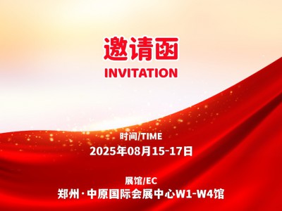 8月，2025郑州国际台球产业展览会，开展时间及展馆地址图1