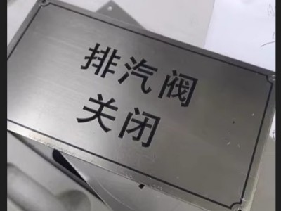 各类标识标牌图3