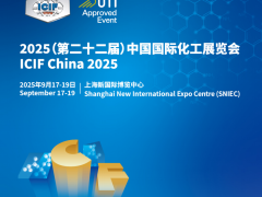 2025第二十二届上海化工展览会（原料/包装/装备）