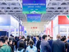 2025山东国际清洁能源产业博览会暨发展论坛