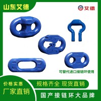 批发扁平弧齿型接链环矿用电厂用弧齿连接环价格表