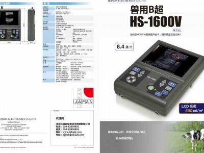 日本进口兽用B超 HS-1600V图5