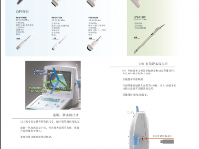 日本进口兽用B超 HS-2200V图4