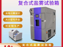 循环交变+严苛酸性：现代工业品如何通过“腐蚀炼狱”测试