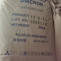 日本三菱化学聚酯碳粉树脂 FC-916A