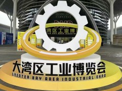 2025DMP大湾区工业博览会