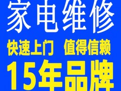 武汉壁挂炉维修、燃气热水器、太阳能、空气能各区就近上门