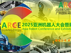 2025广州国际机器人展