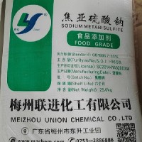 深圳惠州东莞直供焦亚硫酸钠 还原剂污水处理焦亚硫酸钠量大优惠