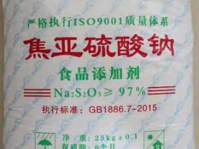 深圳惠州东莞直供焦亚硫酸钠 还原剂污水处理焦亚硫酸钠量大优惠图2
