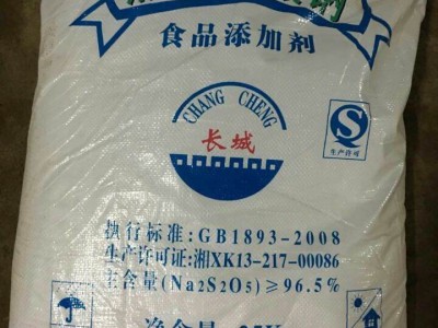 深圳惠州东莞直供焦亚硫酸钠 还原剂污水处理焦亚硫酸钠量大优惠图3