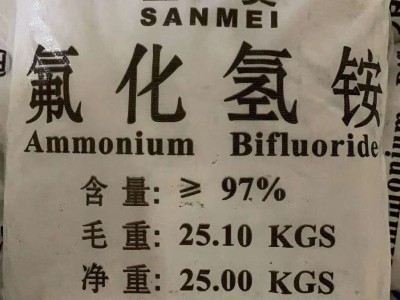 深圳惠州直供氟化氢铵 用作金属表面剂阳极氧化电镀等量大优惠图2