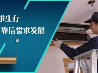 武汉长虹空调维修_长虹中央空调售后维修需要及时进行建议