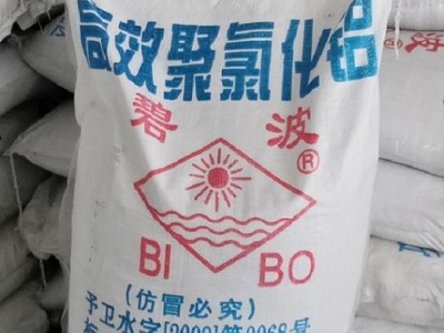 深圳惠州直供聚合氯化铝 沉淀剂絮凝剂污水处理用PAC水处理剂