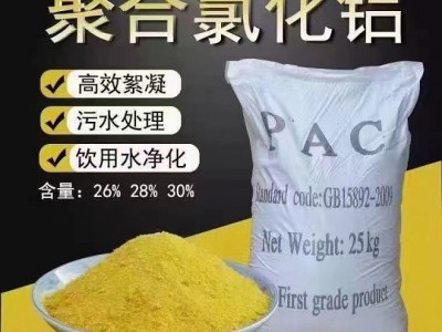 深圳惠州直供聚合氯化铝 沉淀剂絮凝剂污水处理用PAC水处理剂图2
