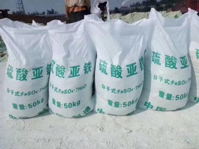 深圳惠州东莞供应硫酸亚铁 用于污水处理媒染剂净水剂等量大优惠