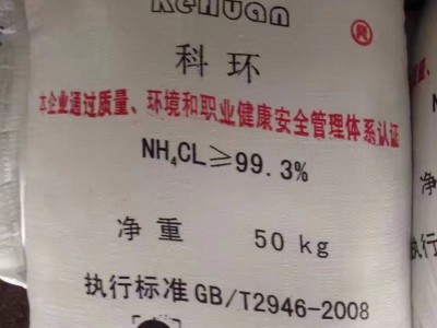 深圳东莞惠州供应工业氯化铵 电镀洗涤剂农业氯化铵批发量大优惠