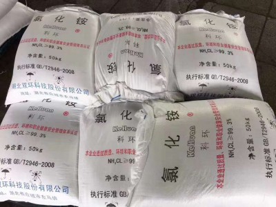 深圳东莞惠州供应工业氯化铵 电镀洗涤剂农业氯化铵批发量大优惠图2