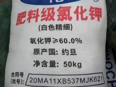 深圳东莞惠州供应以色列氯化钾 养殖化肥98农业氯化钾批发图2