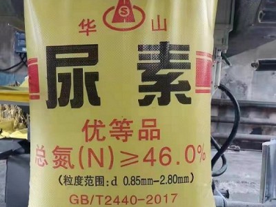 深圳东莞现货尿素 防结晶颗粒脱硫脱硝等农业级工业级尿素批发