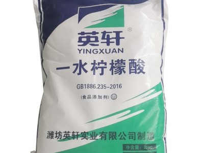 深圳东莞惠州供应食品柠檬酸 99洗涤剂蚀刻清洗剂添加剂柠檬酸