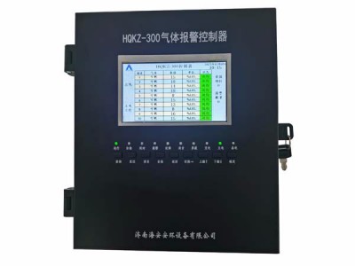 HQKZ-300可燃气体报警控制器
