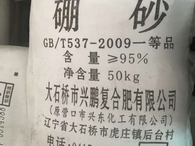深圳惠州东莞直供辽滨硼砂 用作胶水造纸纺织等硼砂量大优惠图4