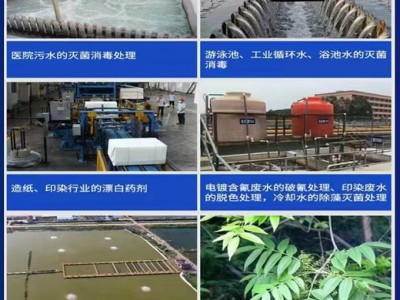深圳惠州东莞直供次氯酸钠 造纸杀菌污水处理厂等漂白水量大优惠图3