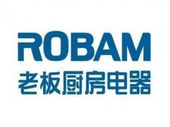 武汉老板燃气灶售后维修‖24小时服务电话_足够专业,便捷高效