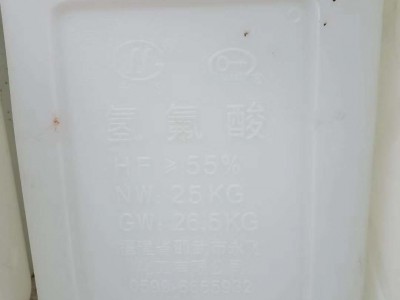 东莞深圳惠州厂家供应氢氟酸批发 用于蚀刻玻璃清洗表面剂等图2