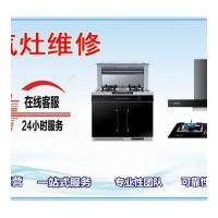 武汉康佳燃气灶售后维修‖24小时服务电话_足够专业,便捷高效