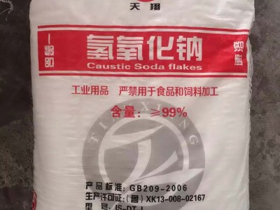 深圳惠州东莞直供氢氧化钠 片状粒状99碱污水处理片碱量大优惠图2