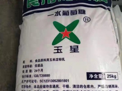 深圳惠州东莞供应食用葡萄糖 添加剂及污水处理厂象屿食品葡萄糖图4