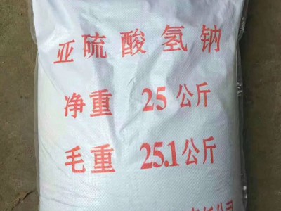 深圳惠州东莞直供亚硫酸氢钠 漂白剂电镀污水处理用还原剂图2