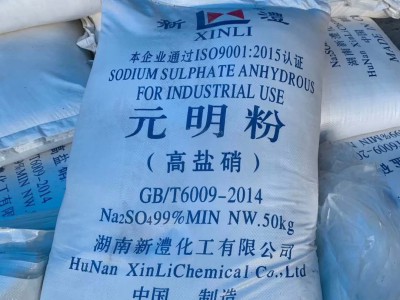 深圳东莞惠州供应元明粉 用洗涤剂印染造纸等99无水硫酸钠批发图3