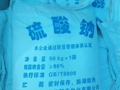 深圳东莞惠州供应元明粉 用洗涤剂印染造纸等99无水硫酸钠批发图4