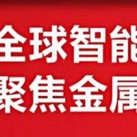 2025第25届上海工博会_数控机床与金属加工展