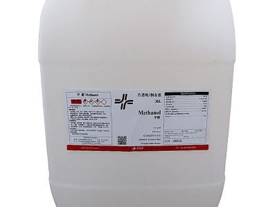 30L制备级甲醇