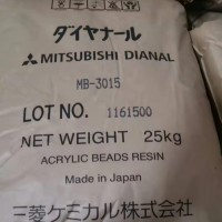 日本三菱化学丙烯酸树脂MB-3015