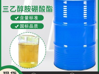 三乙醇胺硼酸酯
