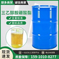 三乙醇胺硼酸酯