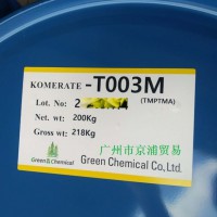 TMPTMA三羟甲基丙烷三甲基丙烯酸酯