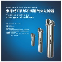 索菲特不锈钢气液分离器 TGF-25G-2T 过滤器