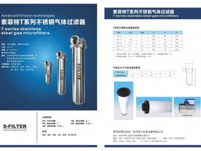 索菲特不锈钢气液分离器 TGF-25G-2T 过滤器图2
