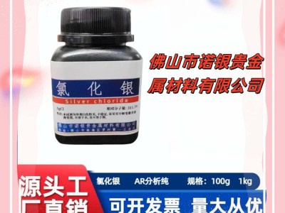 AR氯化银生产厂家氯化银生产工厂氯化银厂家电话氯化银源头工厂图2