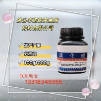 溴化银生产厂家溴化银生产工厂溴化银厂家电话溴化银源头工厂